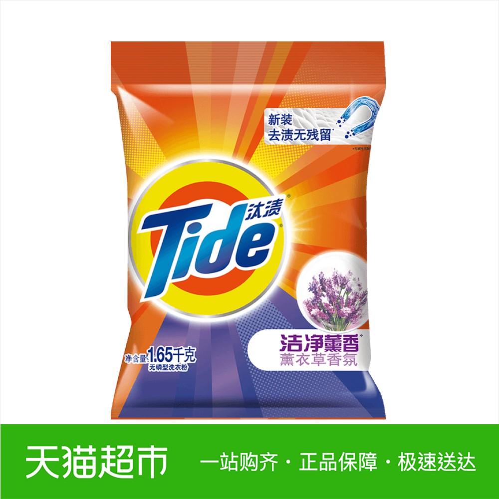 汰渍洗衣粉 亮白 去污专用洁净薰香1.65kg袋装