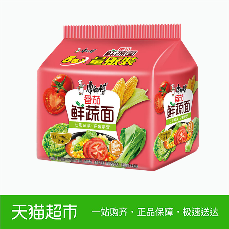 康师傅 熬制高汤番茄鲜蔬面 101g*5袋 方便面泡面