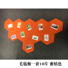 六边形毛毡板背胶彩色软木板照片墙背景墙幼儿园作品展示板公告栏留