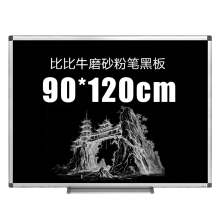 比比牛 黑板挂式90*120cm 黑色白板 粉笔书写教学培训 天才BBND-B90120
