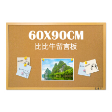 比比牛 软木板挂式60*90cm 装饰板图钉板照片墙木框留言板家公告板 BBN