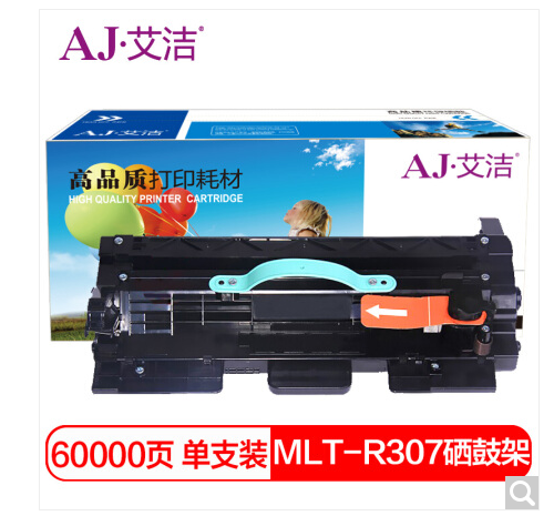 艾洁 MLT R307硒鼓架 适用三星MLT R307 感光鼓 ML4512 4510N硒鼓 5015打印机