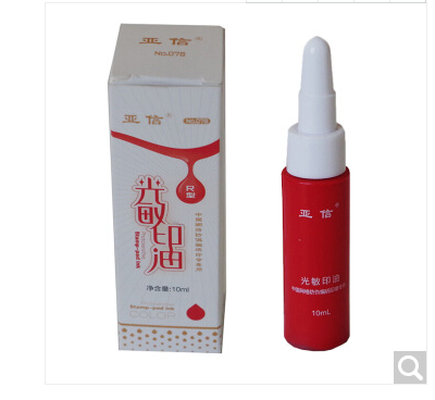 亚信 光敏印油 10ml 光敏章专用油墨 财务办公光敏印油 078/红色/10ml/1瓶