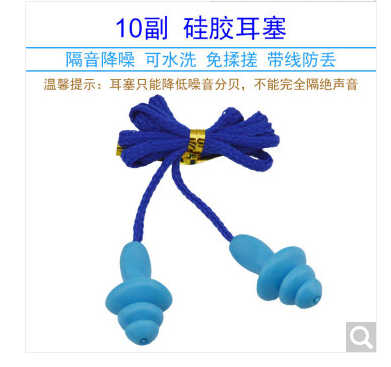 隔音耳塞防噪音游泳防护耳塞听力防护工业噪音劳保防护用品耳塞 蓝色